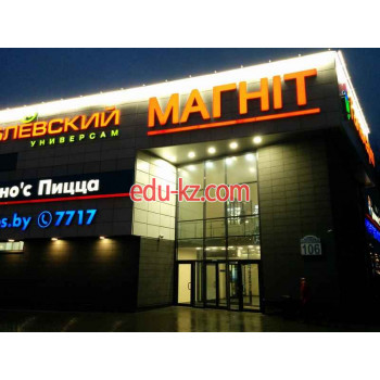 Магазин одежды Галамарт - на портале styleby.su