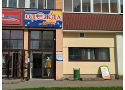 Одежда из Европ