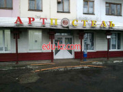 Магазин постельных принадлежностей Артпостель - на портале styleby.su