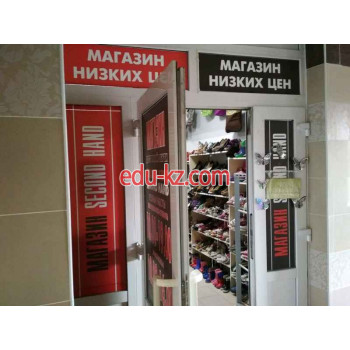 Секонд-хенд Обувь-Centre магазин ЧТУП Центропост - на портале styleby.su