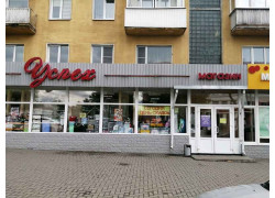 Успех