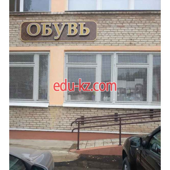 Магазин обуви Диокор - на портале styleby.su