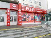 Стрела