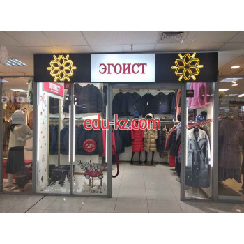 Магазин одежды Эгоист - на портале styleby.su