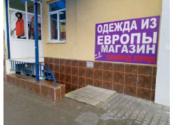 Малина