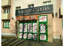 Центр стекла