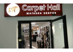 Carpet Hall