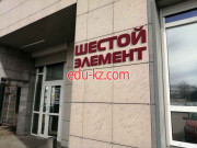 Светильники Шестой элемент - на портале styleby.su