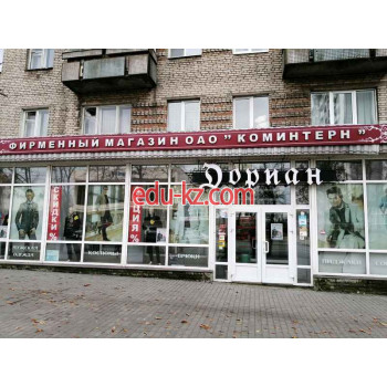 Магазин одежды Коминтерн - на портале styleby.su