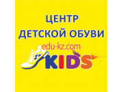 Магазин обуви Kids - на портале styleby.su