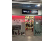 Магазин обуви Popular Fashion - на портале styleby.su