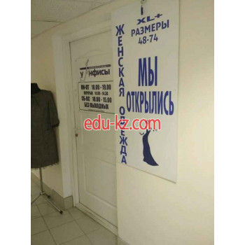 Магазин одежды У Анфисы - на портале styleby.su
