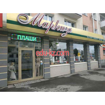 Магазин обуви Маркиза - на портале styleby.su