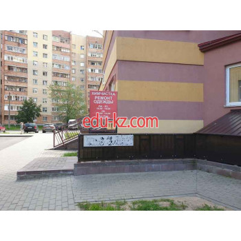 Ремонт одежды Бытовые услуги - на портале styleby.su