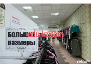 Секонд-хенд Мега - на портале styleby.su