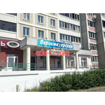 Ремонт одежды Натали - на портале styleby.su