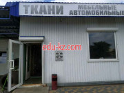 Магазин ткани Textilik - на портале styleby.su