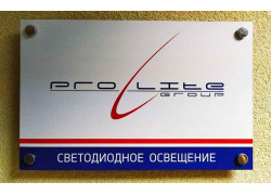 Prolite group