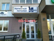Светильники AksIneterier - на портале styleby.su