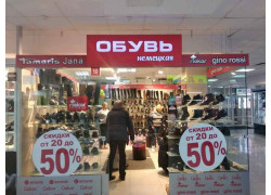 Немецкая обувь