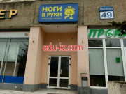Магазин обуви Ноги в руки - на портале styleby.su
