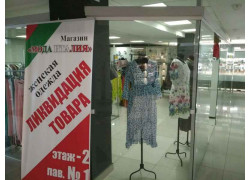 Мода Италия
