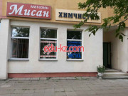Магазин одежды Мисан - на портале styleby.su