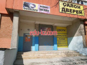 Ремонт одежды Валс-м - на портале styleby.su