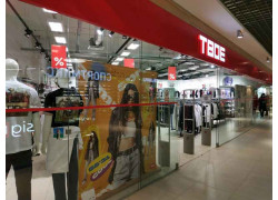 Твое