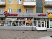 Магазин смешанных товаров Успех - на портале styleby.su