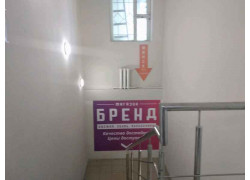 Бренд