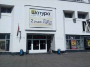 Свислочь