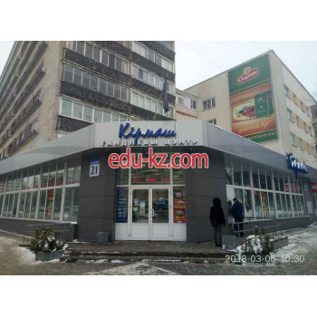 Магазин одежды Кирмаш - на портале styleby.su