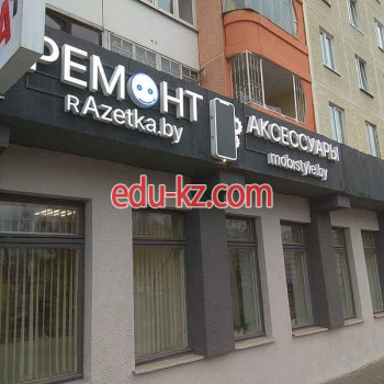 Ремонт телефонов Razetka.by - на портале styleby.su