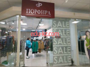 Магазин одежды Порфира - на портале styleby.su