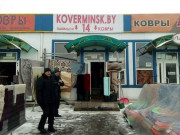 Kupikover.by Ковров Минск