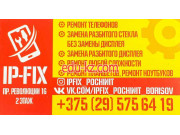 Ремонт телефонов IP-Fix - на портале styleby.su