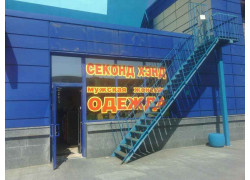 Секонд-Хенд на Комаровке