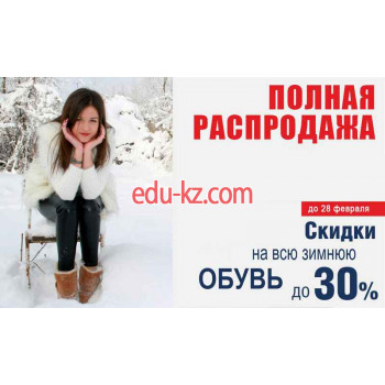 Магазин обуви Жа-Кет - на портале styleby.su