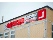 Секонд-хенд Хэпи Хэнд - на портале styleby.su