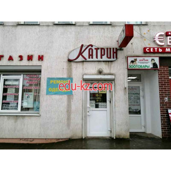 Магазин одежды Катрин - на портале styleby.su