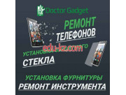 Ремонт телефонов DoktorGadget - на портале styleby.su