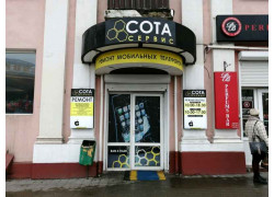 Сота сервис