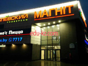 Магазин одежды Галамарт - на портале styleby.su