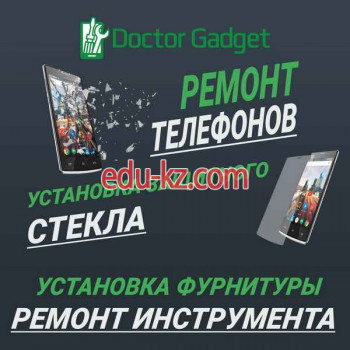 Ремонт телефонов DoktorGadget - на портале styleby.su