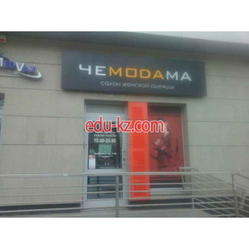 Магазин обуви Чемодама - на портале styleby.su