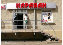 Караван