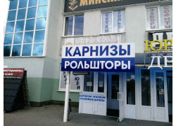 Шторы жалюзи карнизы