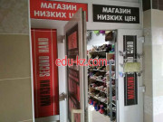 Секонд-хенд Обувь-Centre магазин ЧТУП Центропост - на портале styleby.su