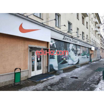 Магазин одежды Делта Спорт - на портале styleby.su